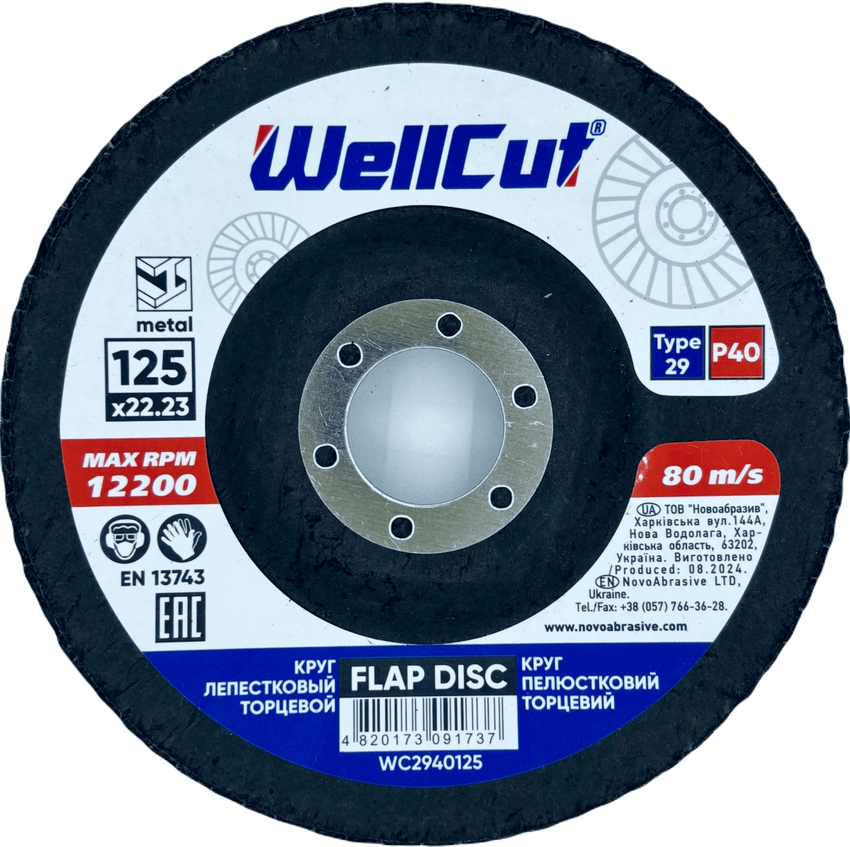 Круг пелюстковий торцевий WellCut 29 125x22.23 мм, P40